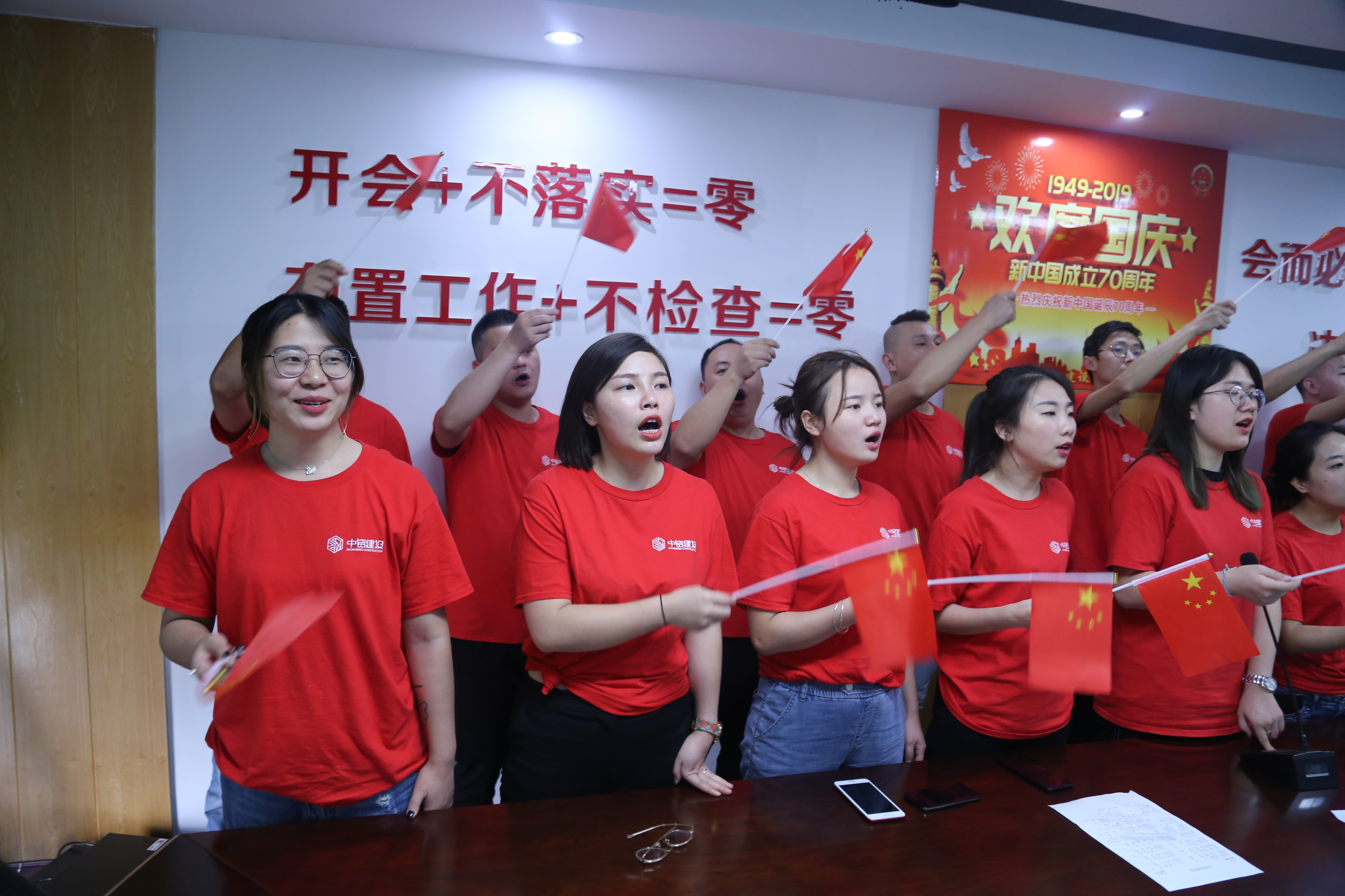普天同慶 揚(yáng)我國威---熱烈慶祝新中國成立70周年