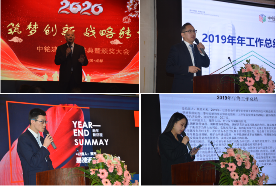 新起點，新未來，公司召開企業(yè)年會慶典