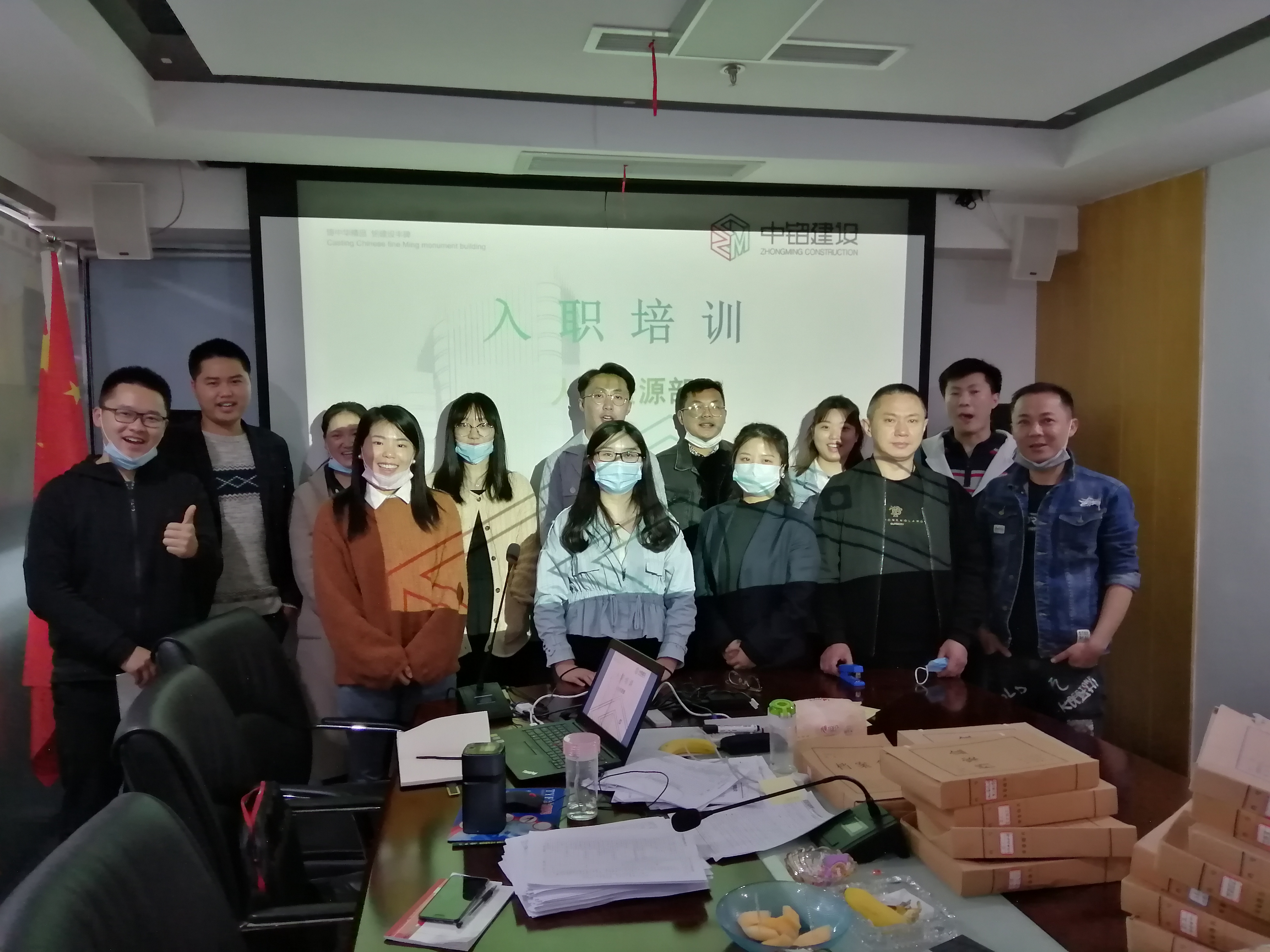 筑夢揚帆，展望未來——2020新員工入職培訓
