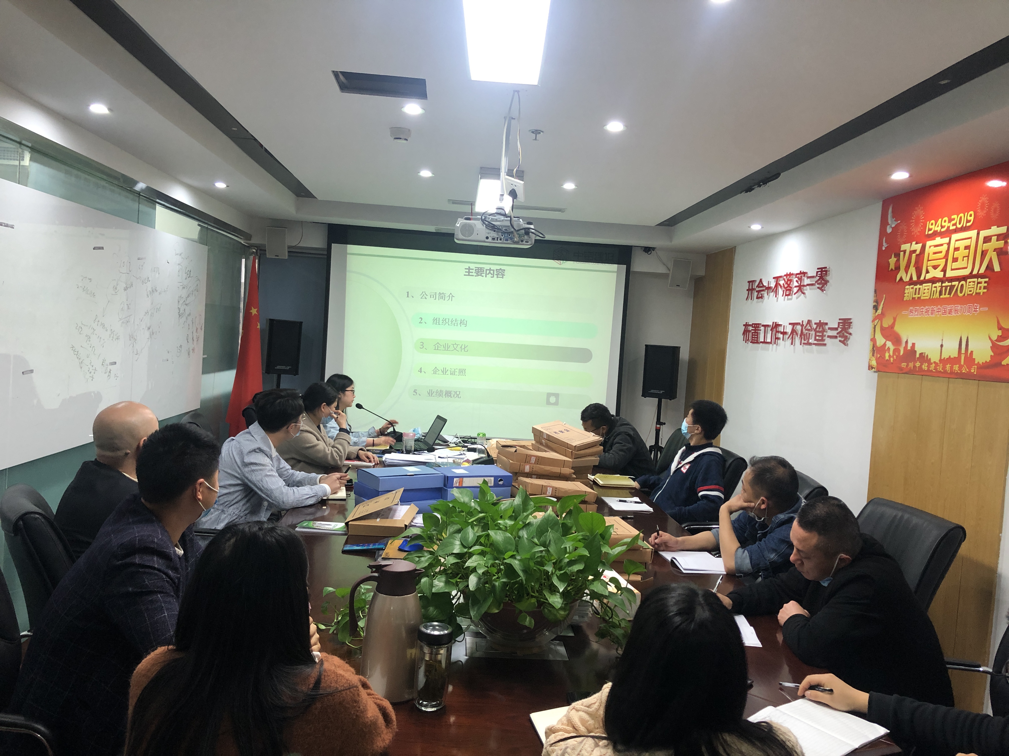 筑夢揚帆，展望未來——2020新員工入職培訓