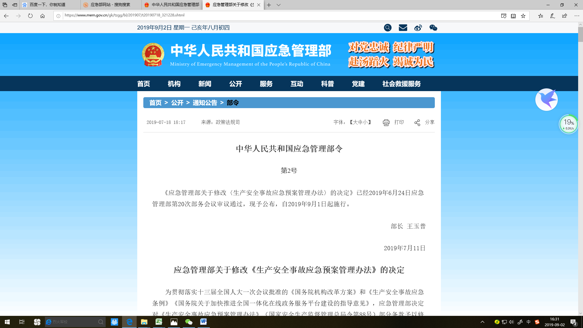 注意！建筑施工單位的應(yīng)急預(yù)案要去相關(guān)部門備案