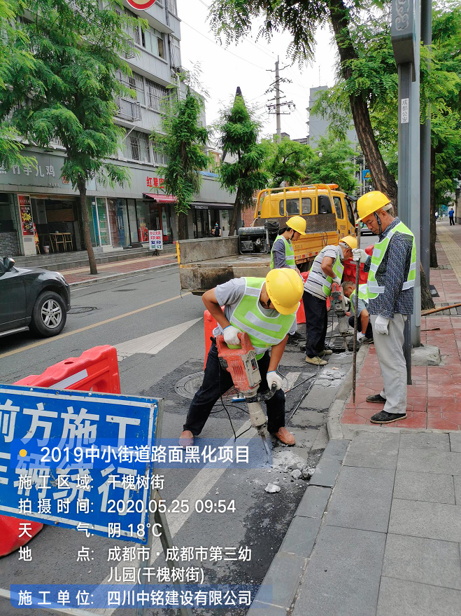 關(guān)于2019年中小街道路面黑化維護(hù)工程項目開工的報道