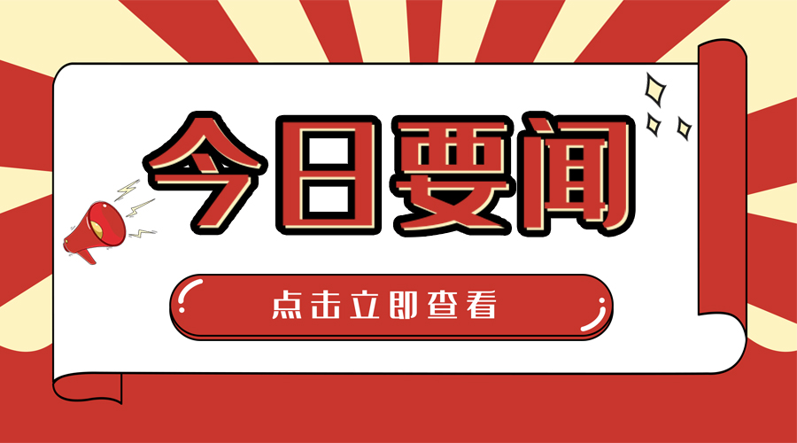 災(zāi)情就是命令，搶險(xiǎn)就是責(zé)任——中銘建設(shè)福建三明搶險(xiǎn)清淤記實(shí)